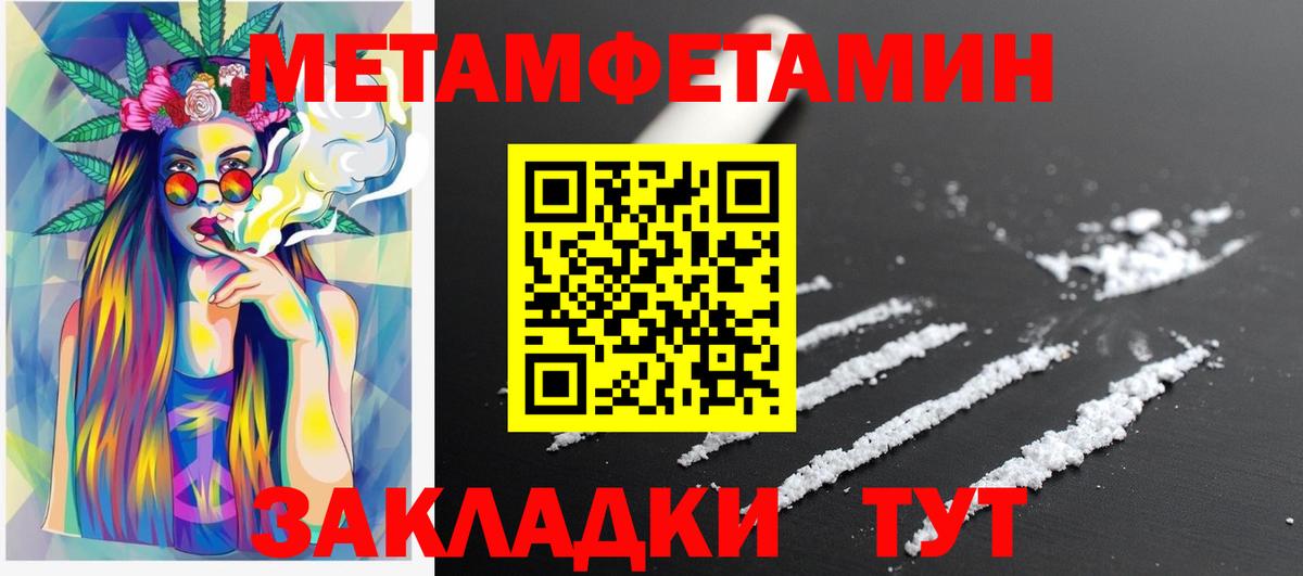 Амфетамин Розовый Череповец