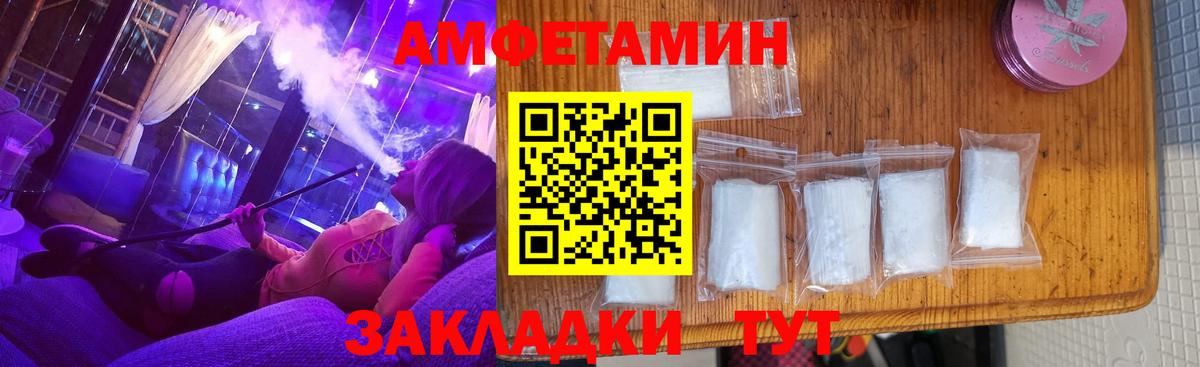 Amphetamine VHQ  Вход с VPN  Череповец 