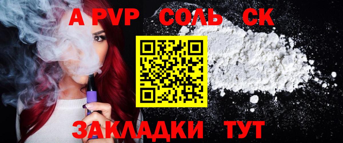 Alpha-PVP  Alpha-PVP Crystall  Вход с VPN  Череповец  Alpha PVP мука 