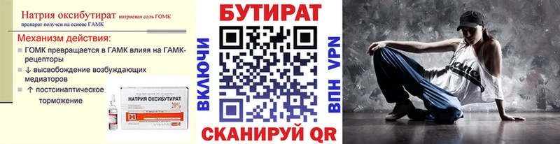 где купить   kraken ссылки  Бутират буратино  Череповец 