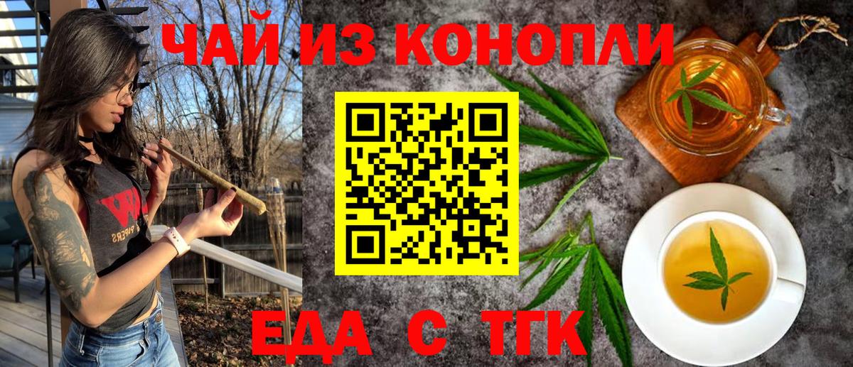 Череповец  Cannafood конопля  Вход с VPN 