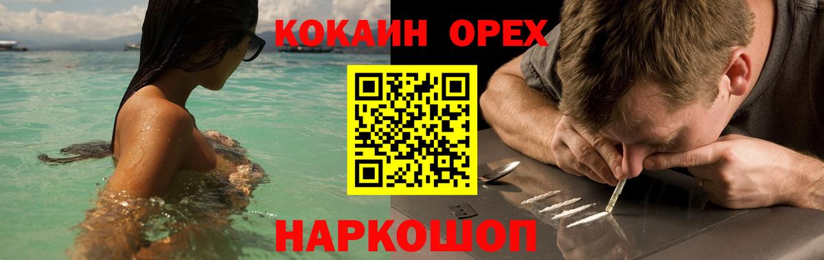 COCAIN 97% Череповец