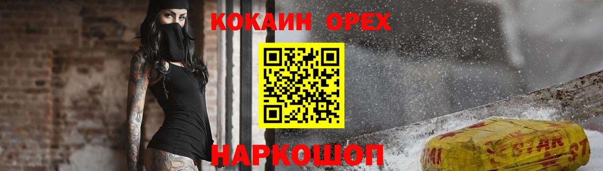 Cocaine  Cocaine Боливия  Кокаин Боливия  Вход с VPN  Череповец 