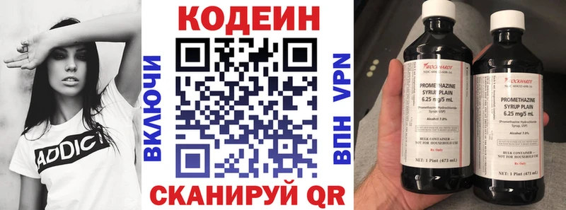 купить наркоту  Череповец  Codein напиток Lean (лин) 