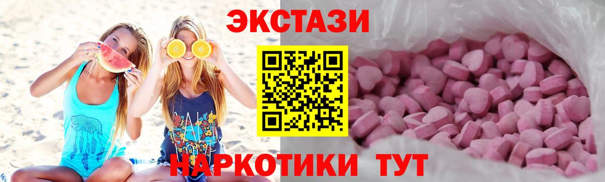 Ecstasy бентли  Экстази  Ecstasy диски  Череповец  Вход с VPN 