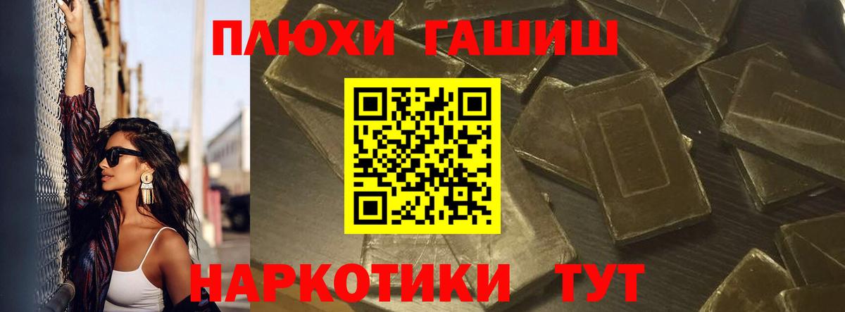 Череповец  ГАШИШ гарик  Вход с VPN 