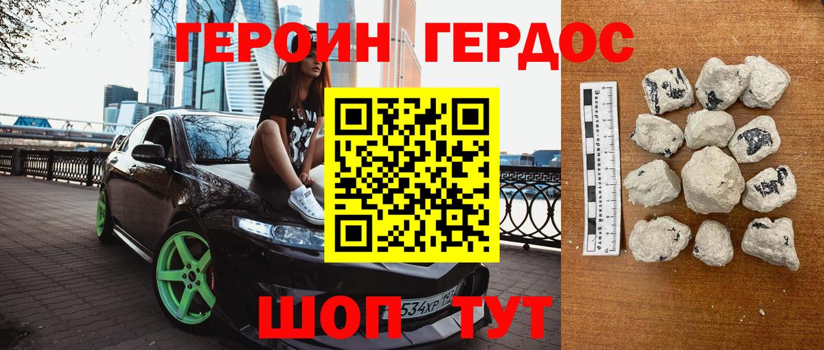 ГЕРОИН Heroin Череповец