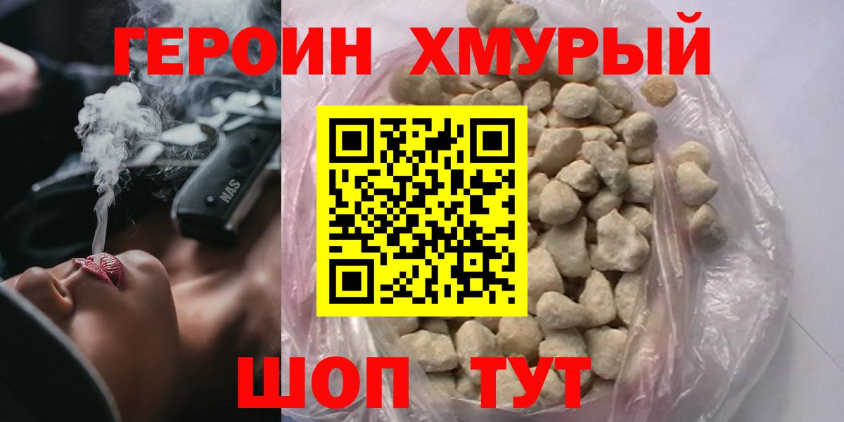 Героин Афган  Вход с VPN  ГЕРОИН  Череповец 