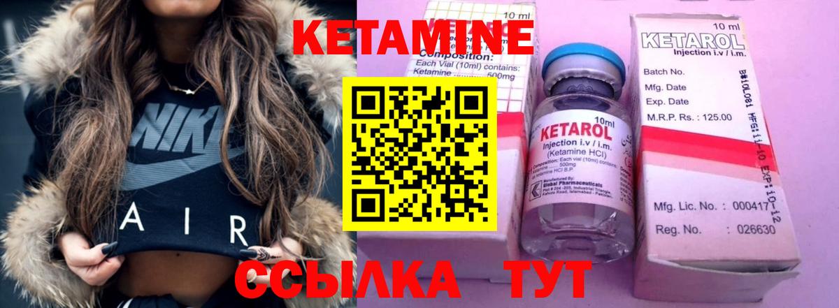 Кетамин ketamine Череповец