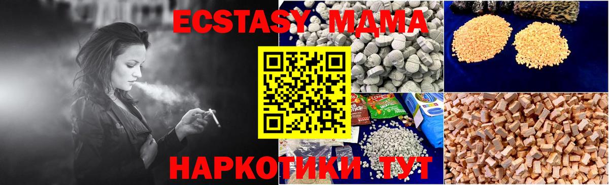 Череповец  MDMA кристаллы  MDMA  Вход с VPN 