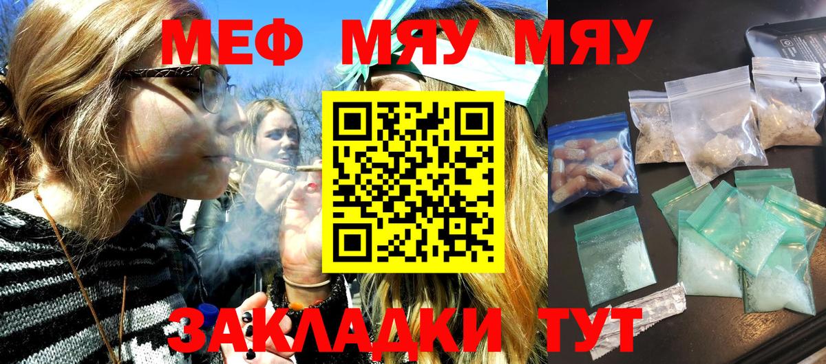 Меф кристаллы Череповец