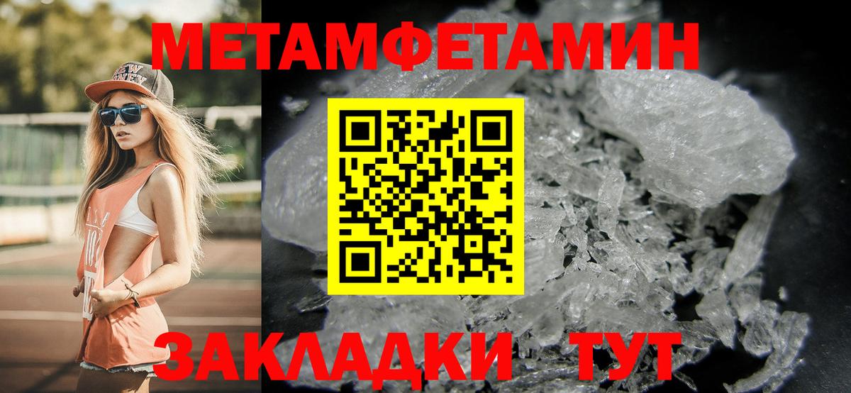 Череповец  Метамфетамин Methamphetamine  Метамфетамин Methamphetamine  Вход с VPN 
