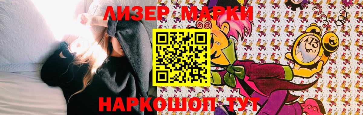 Марки NBOMe 1500мкг Череповец