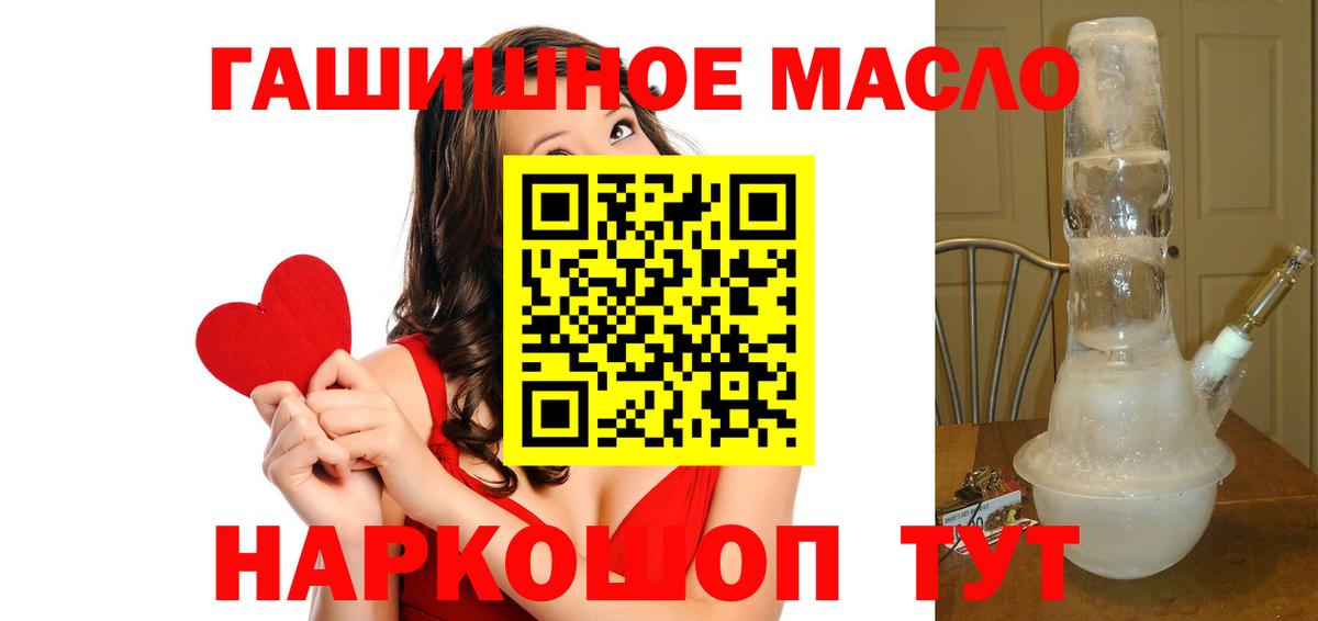 Череповец  Дистиллят ТГК вейп с тгк  Дистиллят ТГК гашишное масло  Вход с VPN 