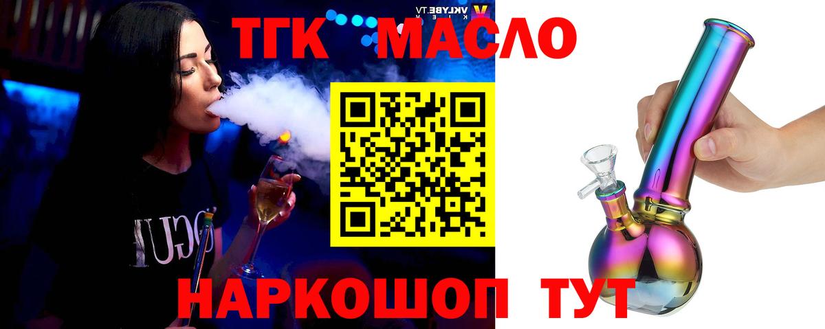 Дистиллят ТГК концентрат Череповец