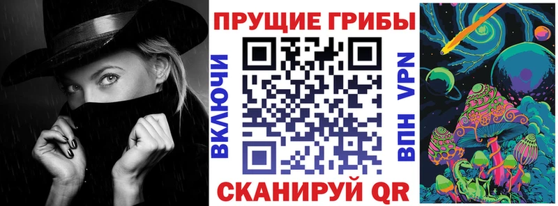 Галлюциногенные грибы MAGIC MUSHROOMS  Череповец 