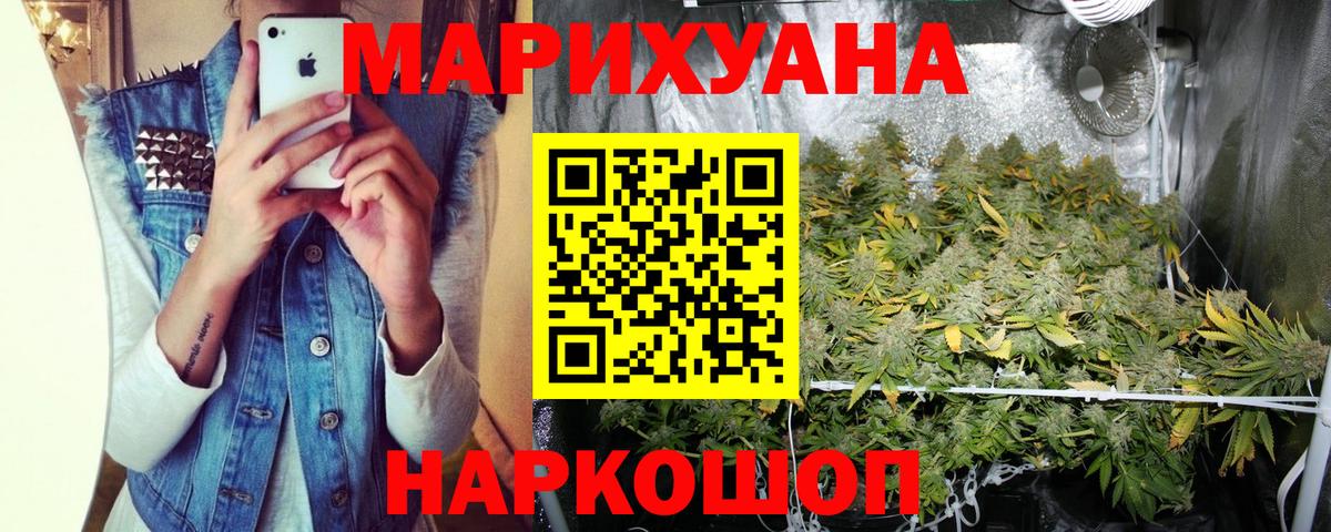 Череповец  МАРИХУАНА марихуана  Вход с VPN  Шишки марихуана конопля 